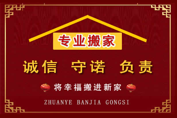 黄石搬家电话