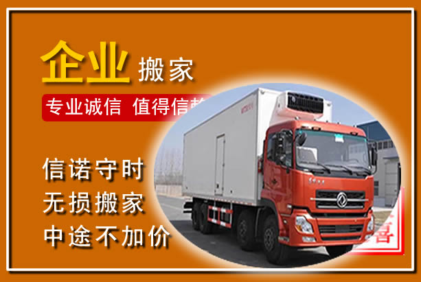 黄石工厂单位搬迁